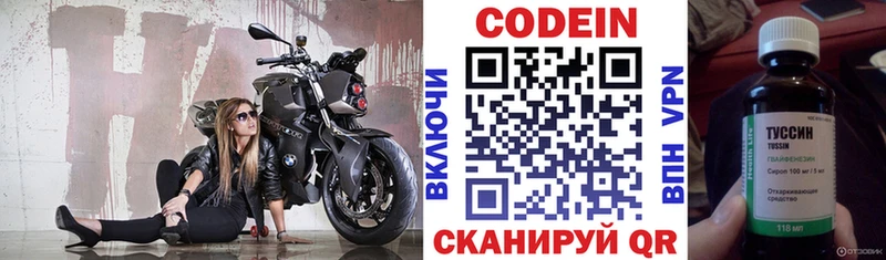 Купить где  Нюрба  Кодеиновый сироп Lean напиток Lean (лин) 