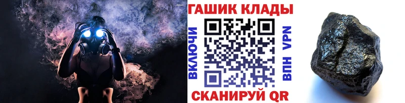 ГАШ ice o lator  Купить где  Нюрба 