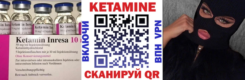 КЕТАМИН ketamine  Купить где  Нюрба 