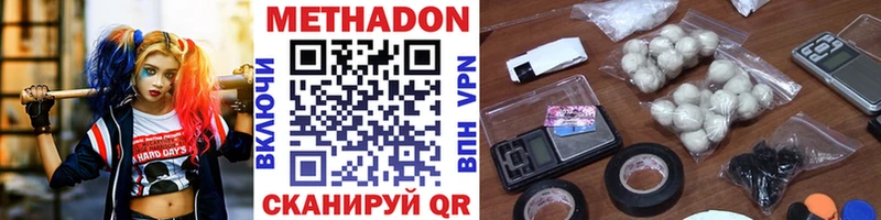 Купить где  Нюрба  МЕТАДОН кристалл 